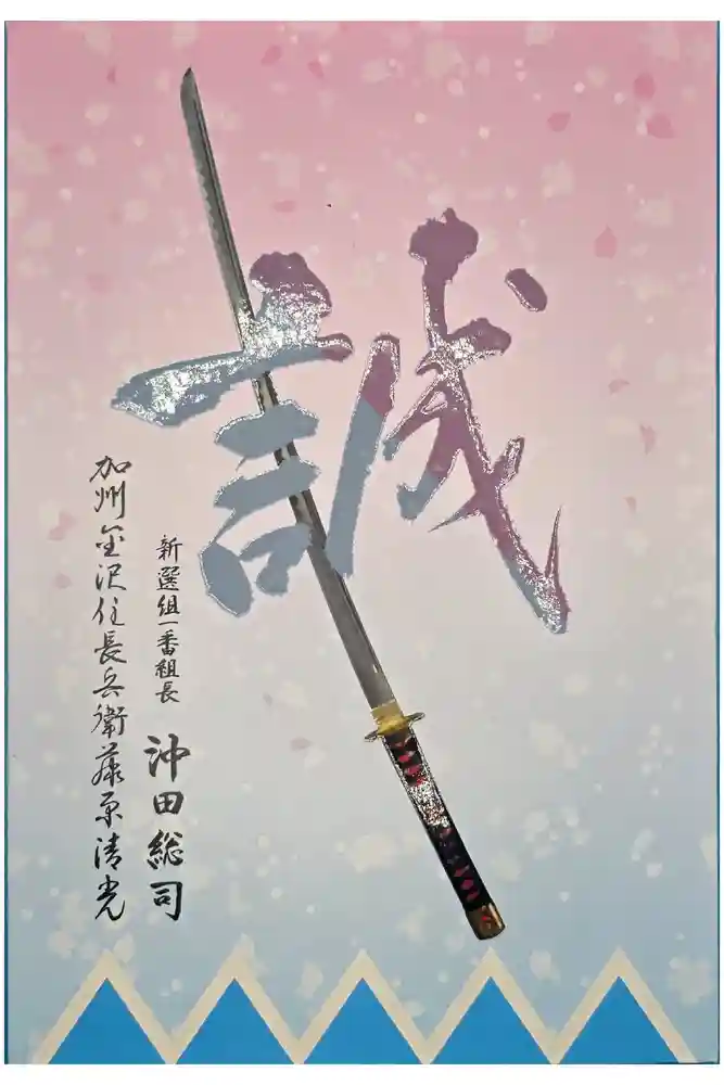 壬生寺の御朱印帳