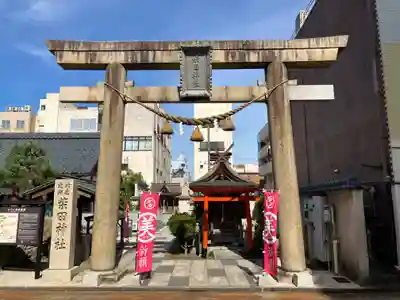 柴田神社(福井県)