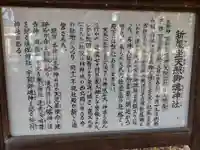 新屋坐天照御魂神社(西河原鎮座)(大阪府)