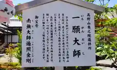 総持寺(大阪府)