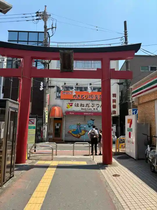 東京羽田 穴守稲荷神社(東京都)
