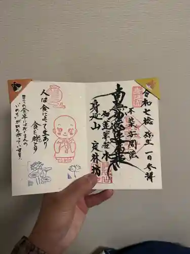 日蓮宗 総本山 塔頭 定林坊(じょうりんぼう)(山梨県)