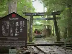 瀧尾神社（日光二荒山神社別宮）の歴史