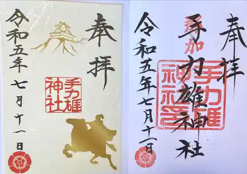 手力雄神社(岐阜県)