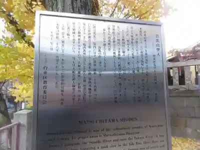 待乳山聖天（本龍院）(東京都)