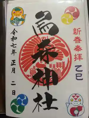 烏森神社(東京都)