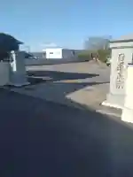 広安寺(宮城県)