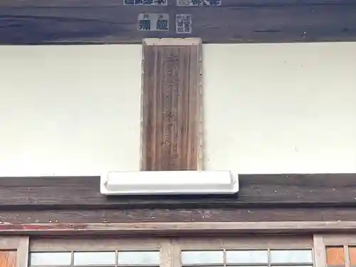 大覚寺(滋賀県)