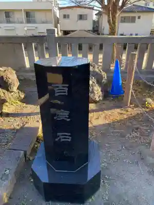 前橋八幡宮のその他建物