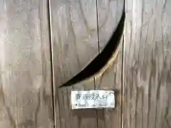 熊碓神社の建物その他