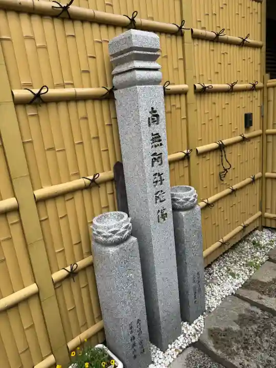法善寺の{uncategorized: "未分類", other: "その他", undefined: "問題あり", building: "その他建物", grave: "お墓", sacred_gate: "鳥居", guardian: "狛犬", statue: "像", buddha: "仏像", history: "歴史", nature: "自然", garden: "庭園", animal: "動物", pagoda: "塔", temizu: "手水舎", mountain_gate: "山門・神門", sanctuary: "本殿・本堂", subordinate: "末社・摂社", art: "芸術", scenery: "景色", jizo: "地蔵", ema: "絵馬", goshuin: "御朱印", omikuji: "おみくじ", items: "授与品その他", amulet: "お守り", goshuincho: "御朱印帳", eats: "食事", festival: "お祭り", votive_dance: "神楽", shichigosan: "七五三参", wedding: "結婚式", experience: "体験その他", initially: "初詣", around: "周辺", anti_infection: "感染症対策"}