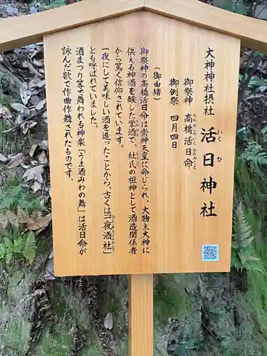 大神神社(奈良県)