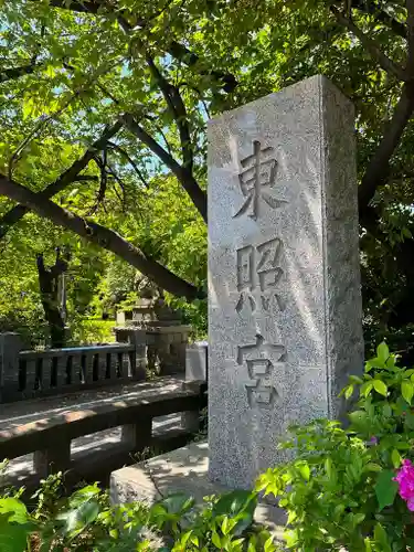 芝東照宮のその他建物