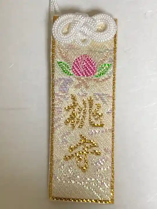 丹後一ノ宮 元伊勢 籠神社のお守り