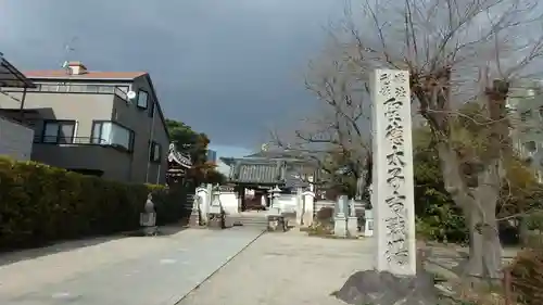 大聖勝軍寺のその他建物