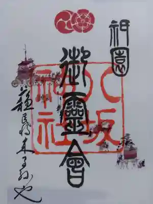 八坂神社(祇園さん)(京都府)