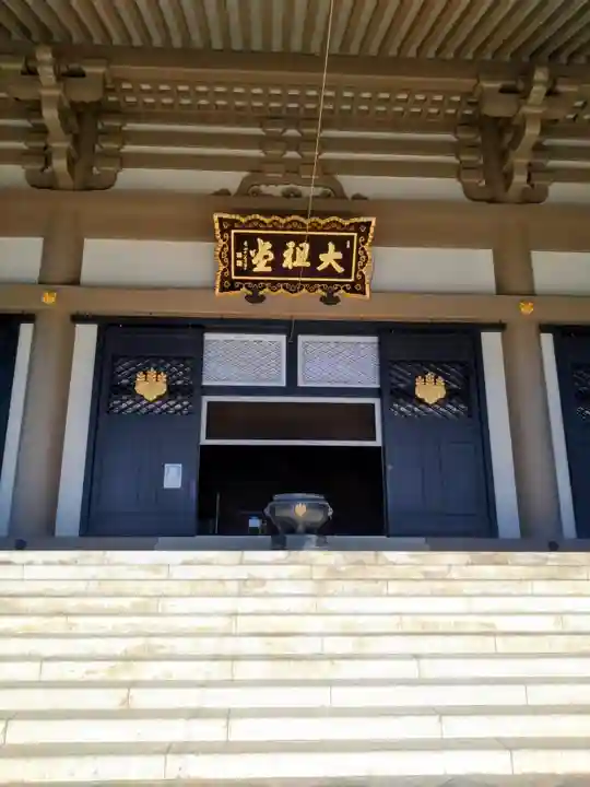 総持寺(神奈川県)