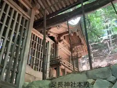 足長神社(長野県)