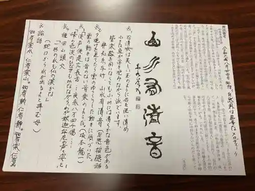 正眼寺(愛知県)