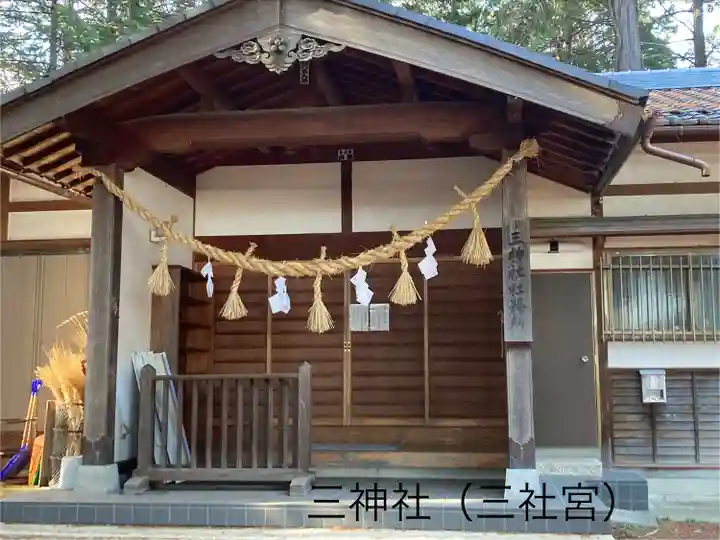 三神社(長野県)