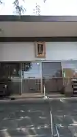 來迎院の本殿・本堂