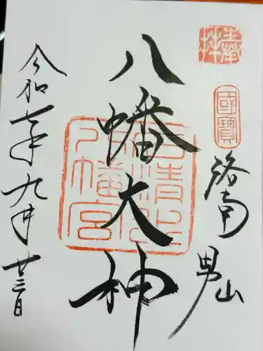 石清水八幡宮(京都府)