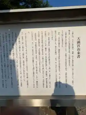 内牧鷲香取神社(埼玉県)