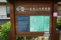 金峯山寺の建物その他