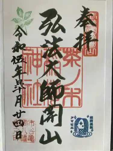 茶ノ木稲荷神社(東京都)