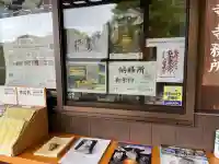 宝厳寺(愛媛県)