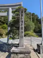 小國神社(静岡県)