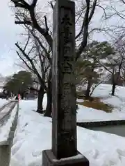 安禅寺(新潟県)