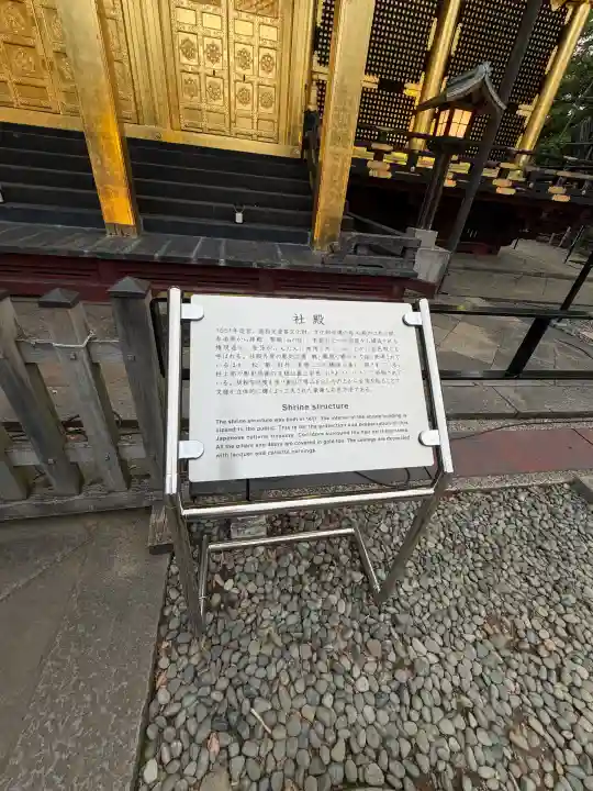 上野東照宮の{uncategorized: "未分類", other: "その他", undefined: "問題あり", building: "その他建物", grave: "お墓", sacred_gate: "鳥居", guardian: "狛犬", statue: "像", buddha: "仏像", history: "歴史", nature: "自然", garden: "庭園", animal: "動物", pagoda: "塔", temizu: "手水舎", mountain_gate: "山門・神門", sanctuary: "本殿・本堂", subordinate: "末社・摂社", art: "芸術", scenery: "景色", jizo: "地蔵", ema: "絵馬", goshuin: "御朱印", omikuji: "おみくじ", items: "授与品その他", amulet: "お守り", goshuincho: "御朱印帳", eats: "食事", festival: "お祭り", votive_dance: "神楽", shichigosan: "七五三参", wedding: "結婚式", experience: "体験その他", initially: "初詣", around: "周辺", anti_infection: "感染症対策"}