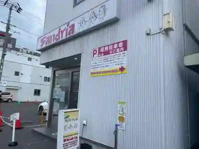 開拓神社(北海道)