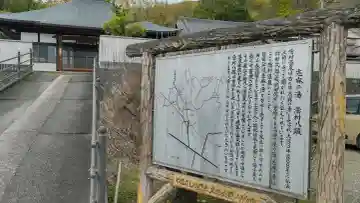 松元寺(山梨県)