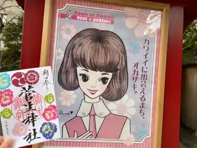 菅生神社のその他建物