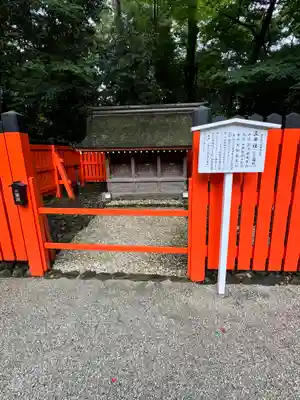 河合神社（鴨川合坐小社宅神社）(京都府)
