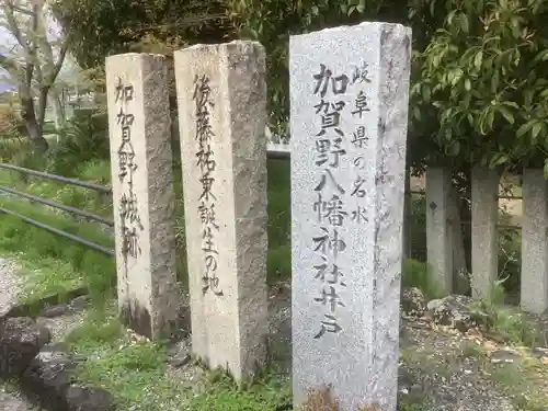 加賀野八幡神社のその他建物