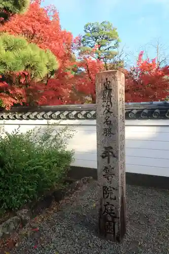 平等院のその他建物
