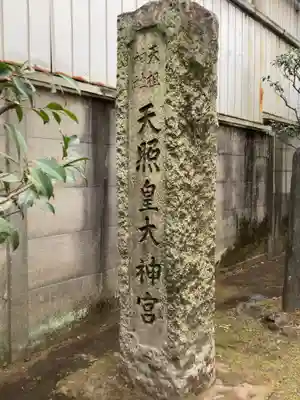 高田馬場天祖神社(東京都)