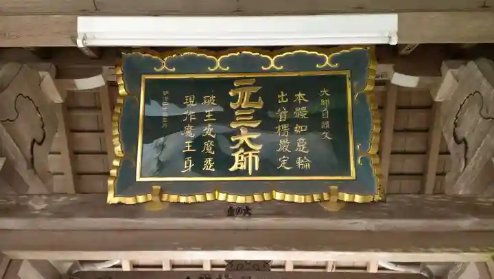 比叡山延暦寺のその他建物