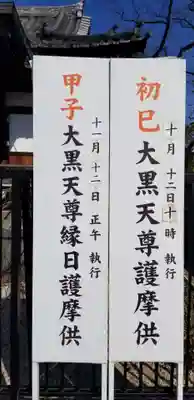 寛永寺不忍池弁天堂のその他建物