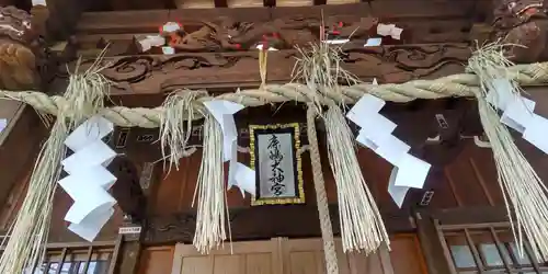上大岡鹿嶋神社(神奈川県)
