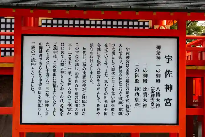 宇佐神宮(大分県)