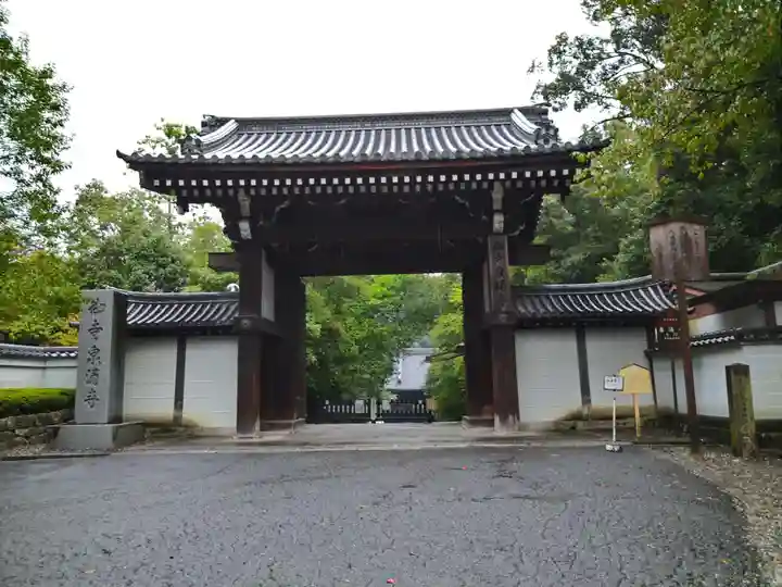御寺 泉涌寺の山門・神門