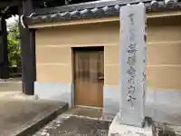 高勝寺(東京都)