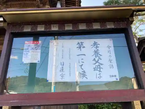 本覚寺のその他建物