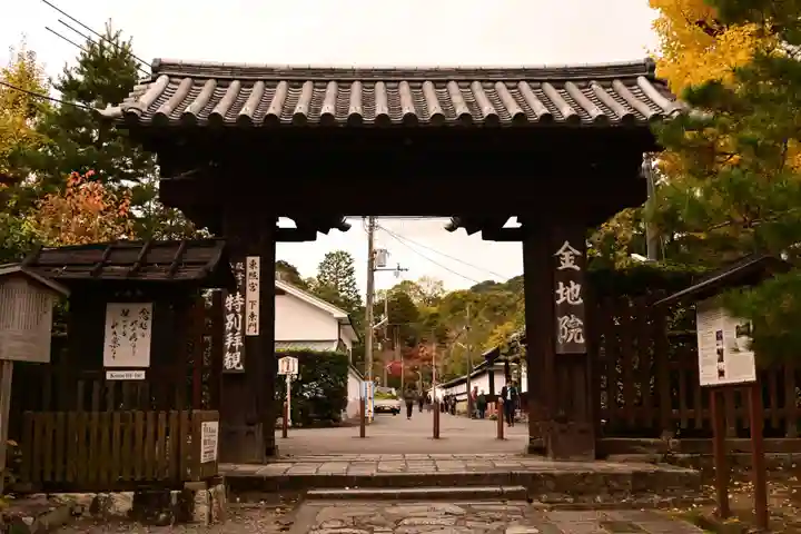 金地院(京都府)