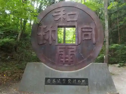 聖神社(埼玉県)