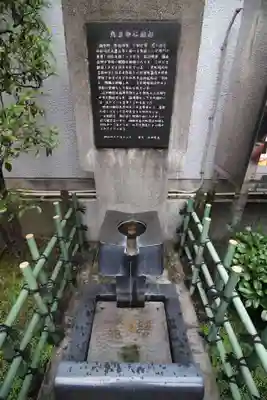 烏森神社の手水舎
